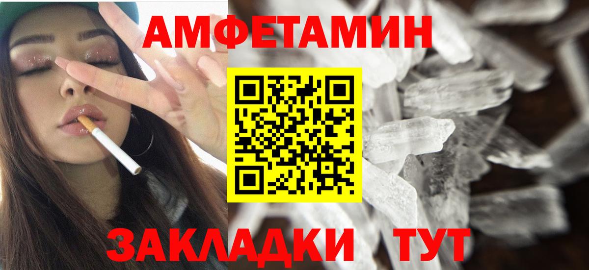 АМФЕТАМИН  Амфетамин Розовый  Вход с VPN  Ливны 