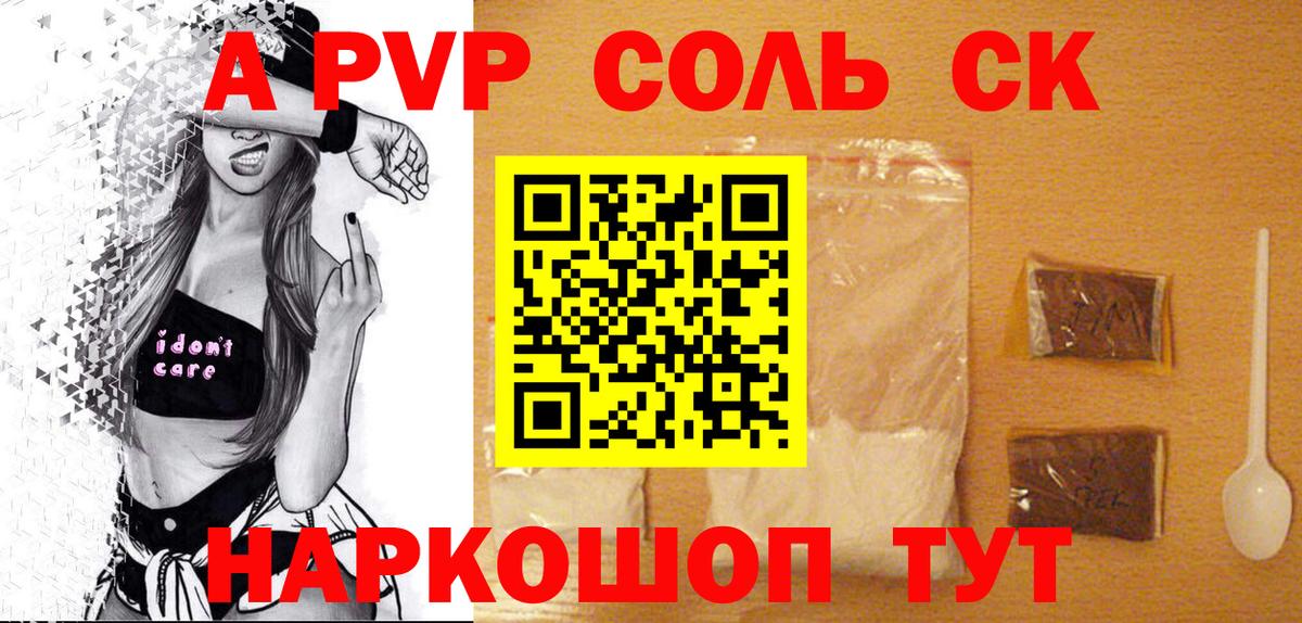 A-PVP СК Ливны