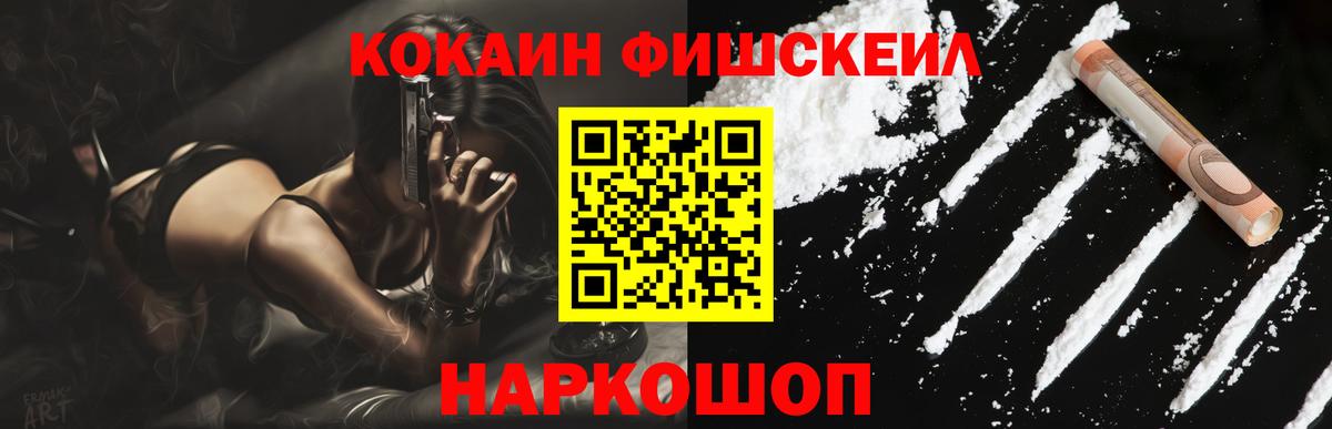COCAIN Боливия  Кокаин Эквадор  Cocaine  Ливны  Вход с VPN 