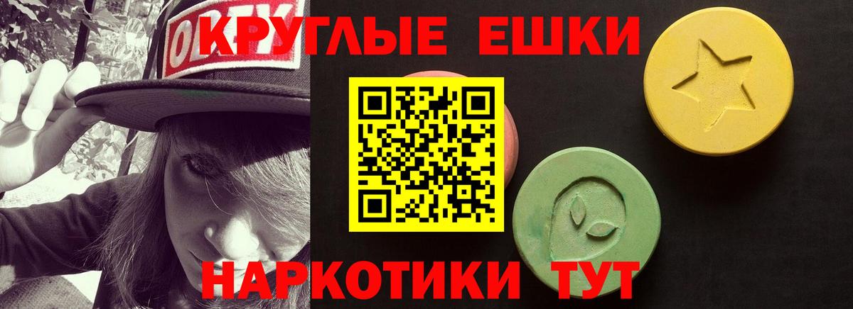 Экстази mix  Ecstasy  Ливны  Вход с VPN 