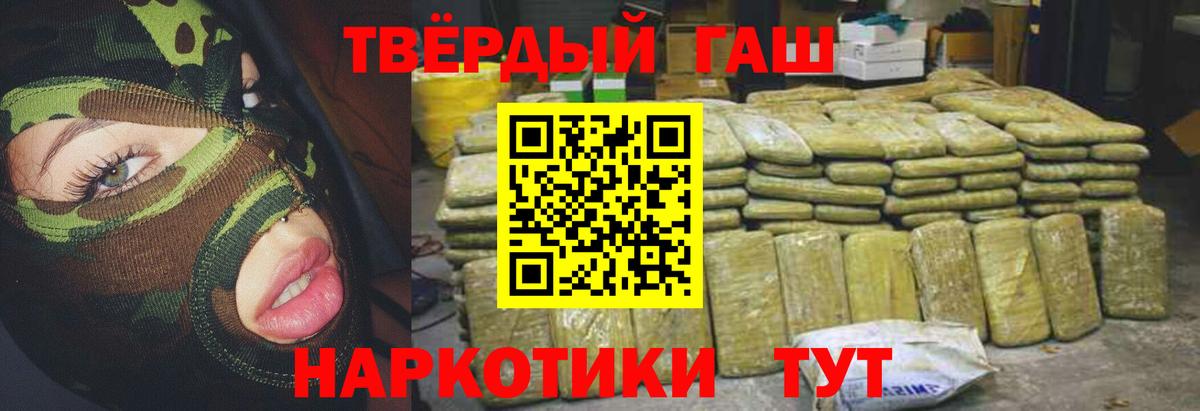Гашиш ice o lator Ливны