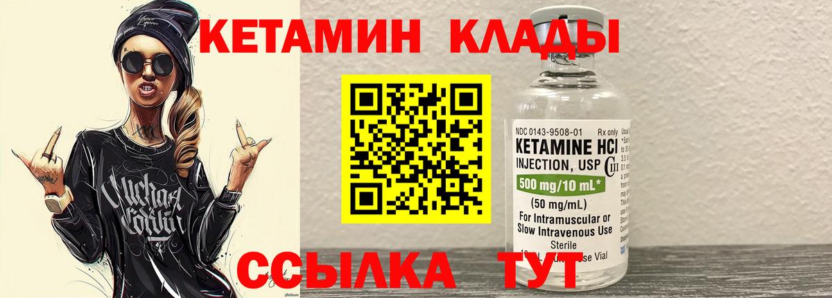 КЕТАМИН VHQ  Вход с VPN    tor  Кетамин VHQ  Ливны 
