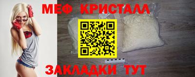 мяу мяу кристалл Ивантеевка