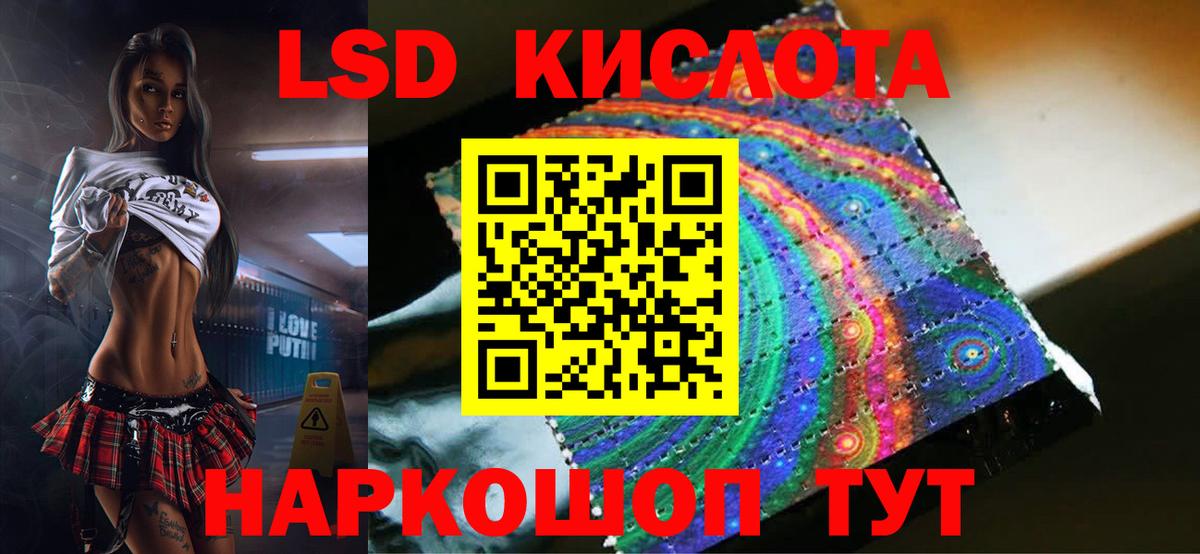 Ливны  LSD-25 экстази кислота  Вход с VPN 