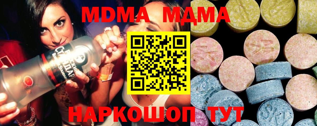 МДМА кристаллы Ливны
