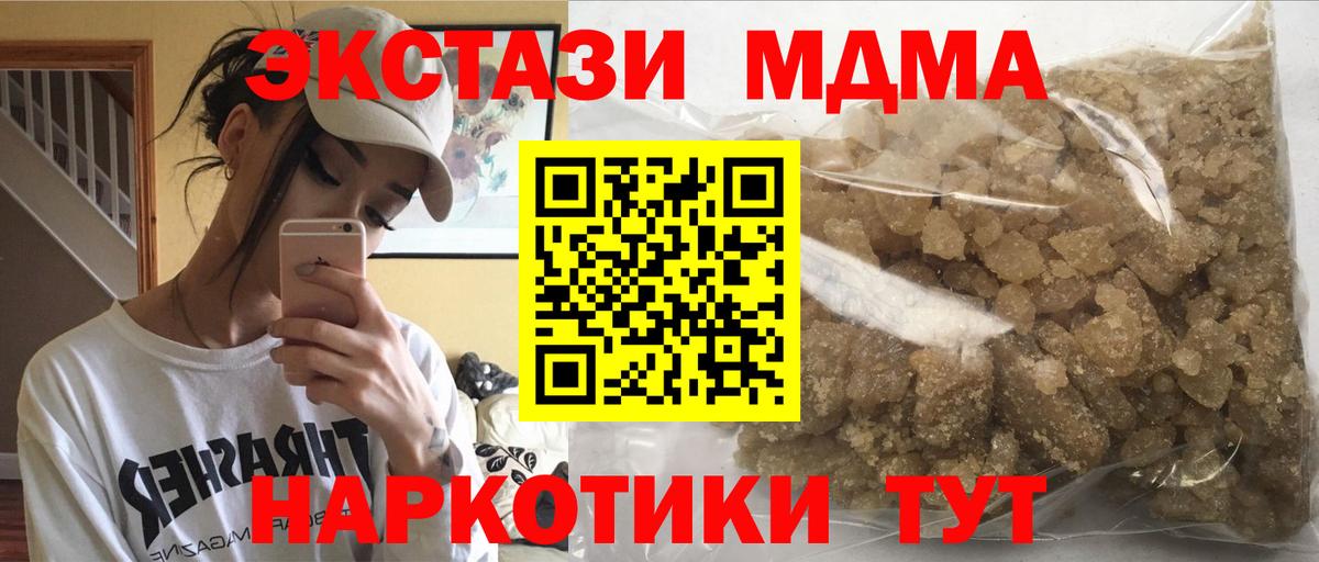 МДМА молли  МДМА VHQ  Ливны  Вход с VPN 