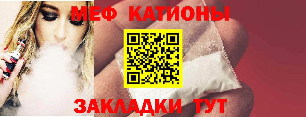 Мефедрон мука Ливны