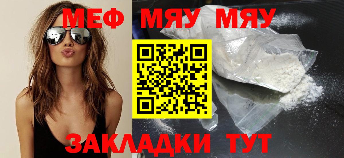 МЕФ  Вход с VPN  Меф мука  Ливны  МЕФ mephedrone  МЕФ 