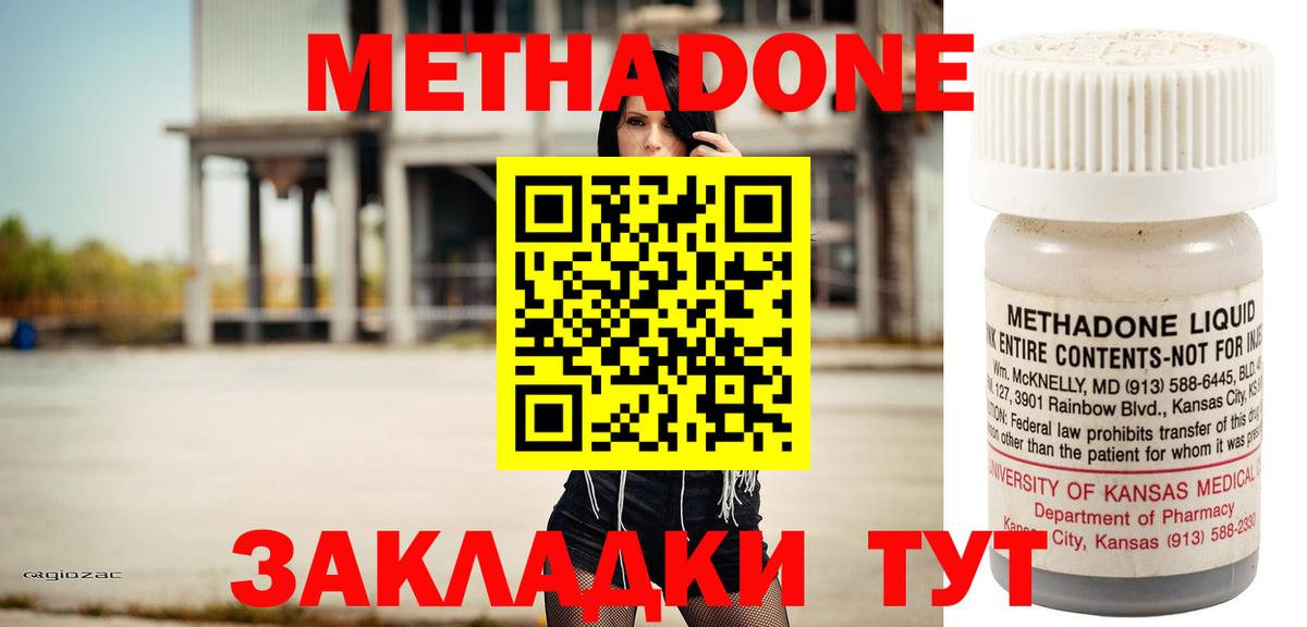 Метадон methadone  Вход с VPN  ОМГ ОМГ ссылка  Ливны  Метадон белоснежный 
