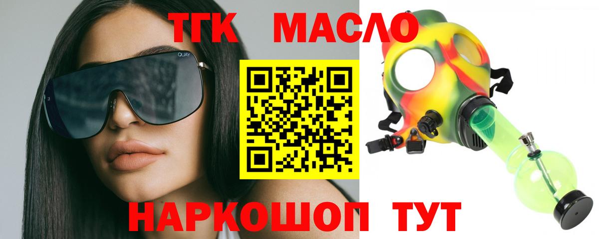 Дистиллят ТГК вейп  Вход с VPN  ТГК THC oil  где купить наркоту  Ливны 