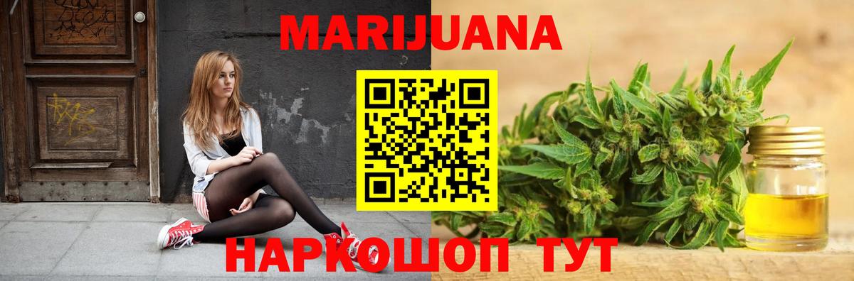 Шишки марихуана VHQ Ливны